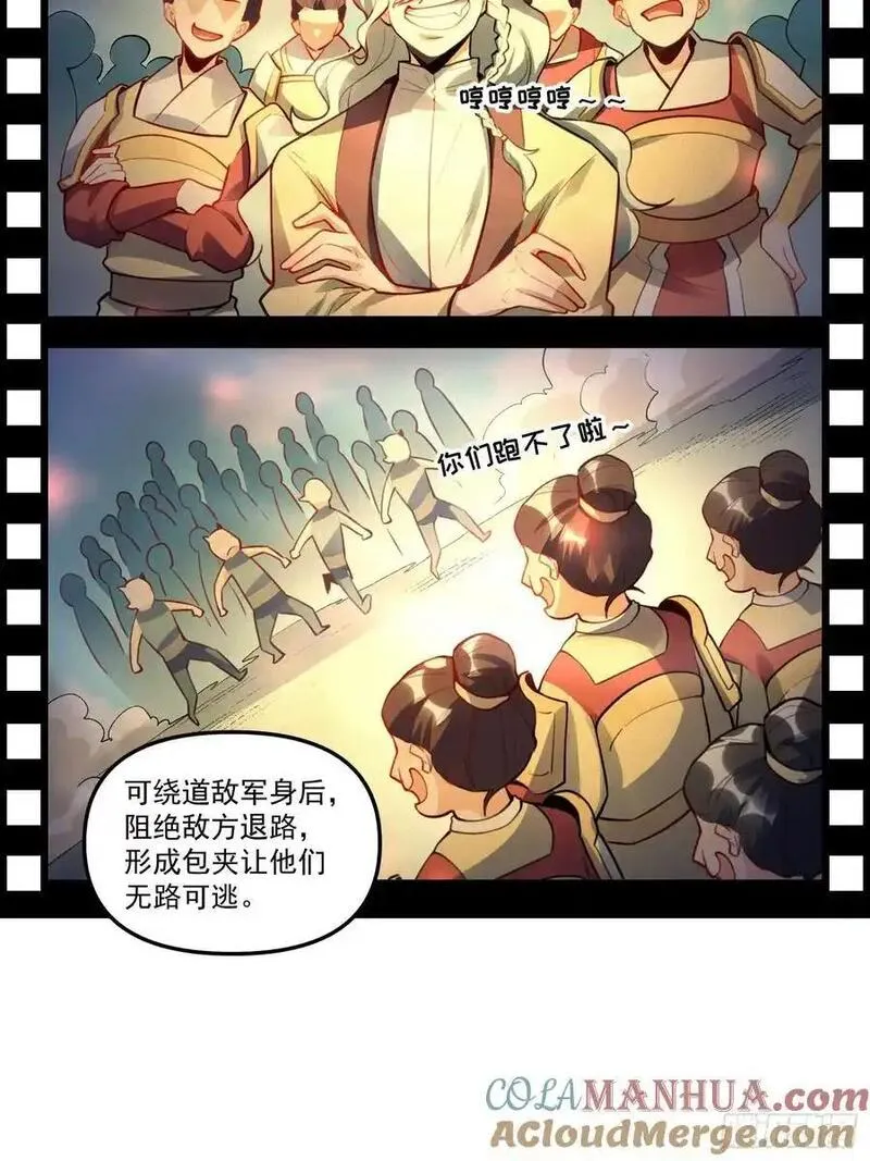 原来我是修仙大佬漫画免费下拉式欢乐漫画漫画,343话21图