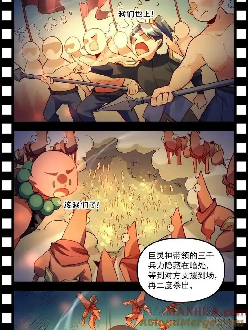 原来我是修仙大佬漫画免费下拉式欢乐漫画漫画,343话19图