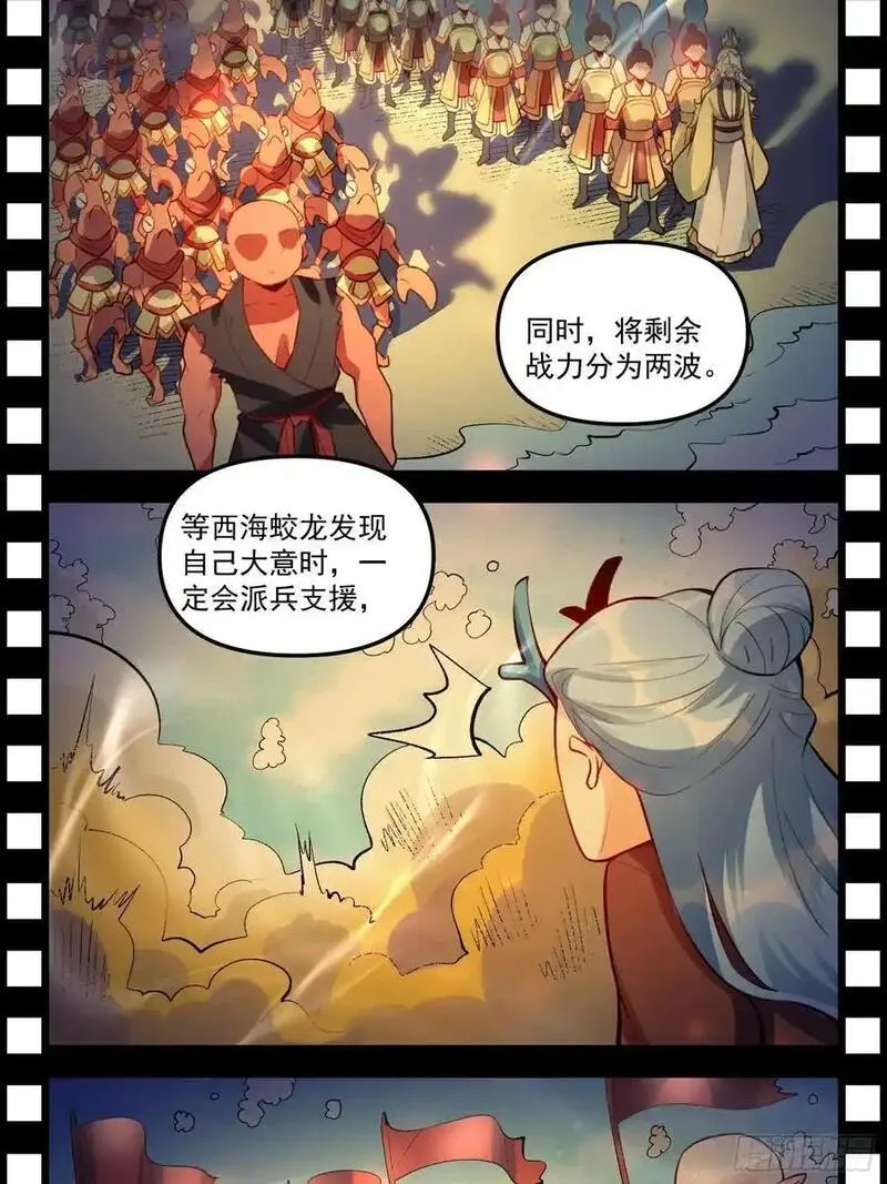 原来我是修仙大佬漫画免费下拉式欢乐漫画漫画,343话18图