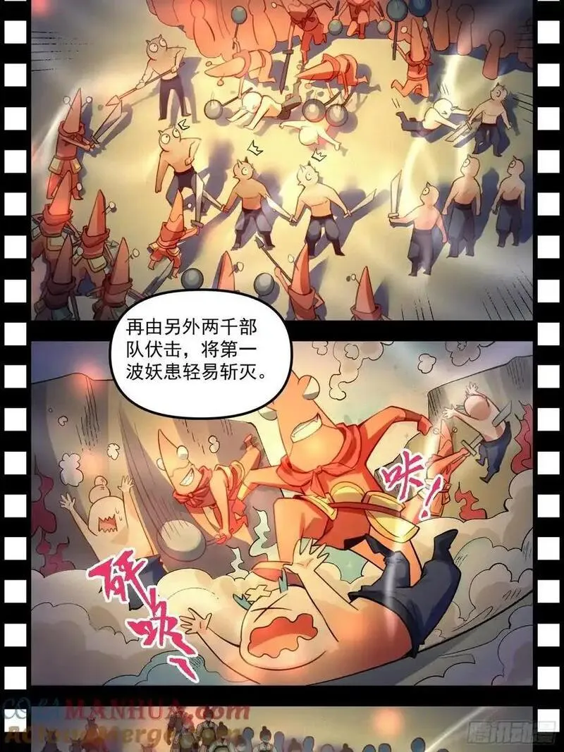 原来我是修仙大佬漫画免费下拉式欢乐漫画漫画,343话17图