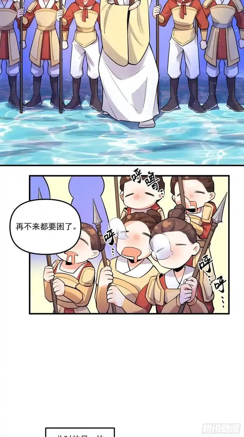 原来我是修仙大佬漫画免费下拉式欢乐漫画漫画,344话36图