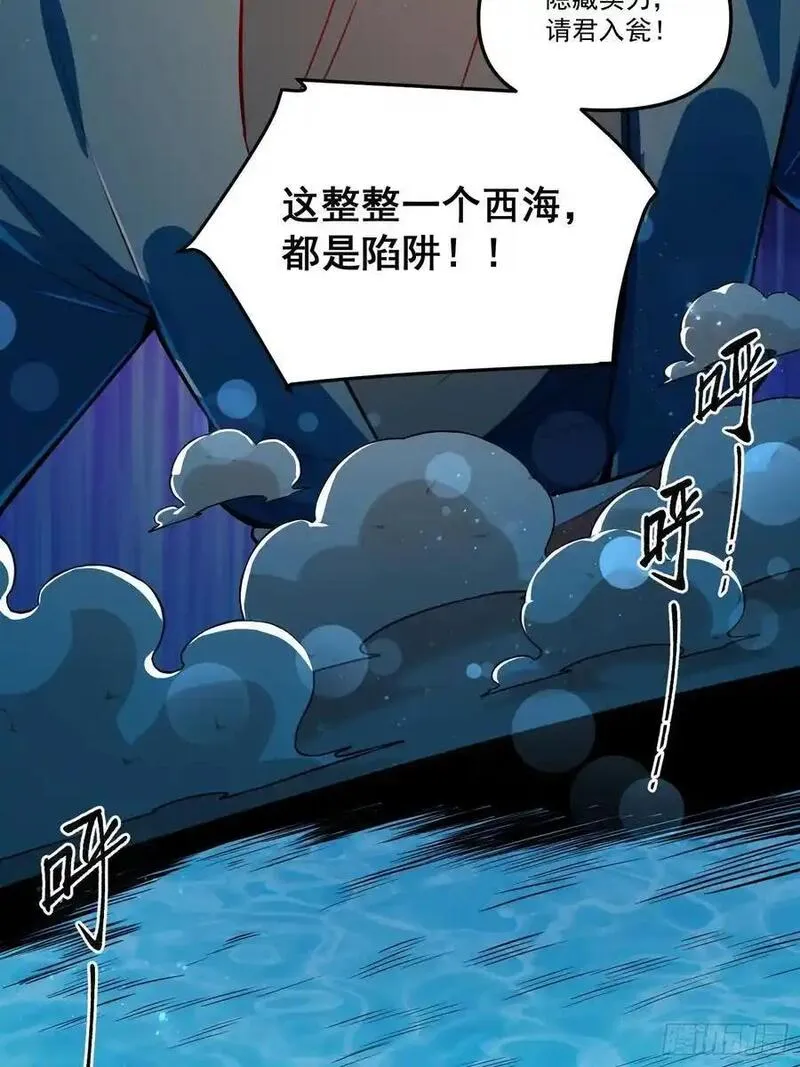 原来我是修仙大佬漫画免费下拉式欢乐漫画漫画,344话41图