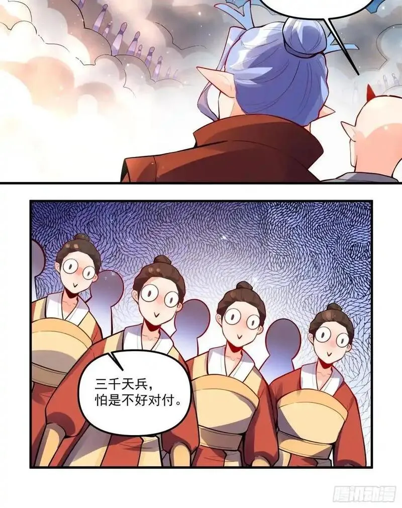 原来我是修仙大佬漫画免费下拉式欢乐漫画漫画,344话56图