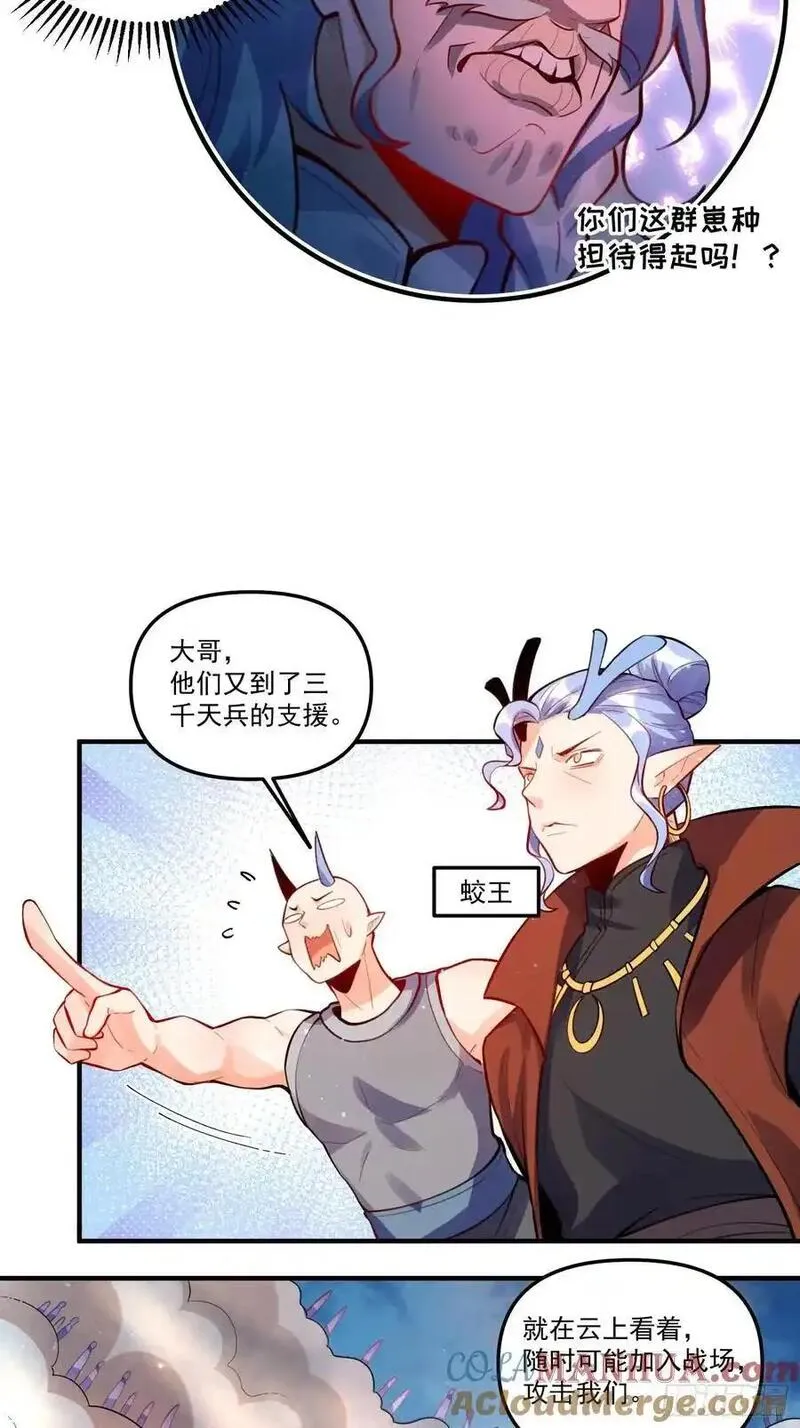 原来我是修仙大佬漫画免费下拉式欢乐漫画漫画,344话55图