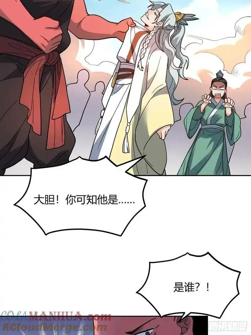 原来我是修仙大佬漫画免费下拉式欢乐漫画漫画,345话28图