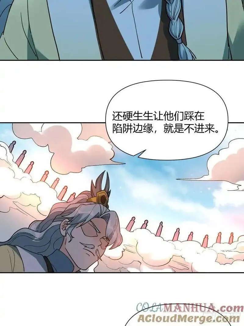 原来我是修仙大佬漫画免费下拉式欢乐漫画漫画,345话40图