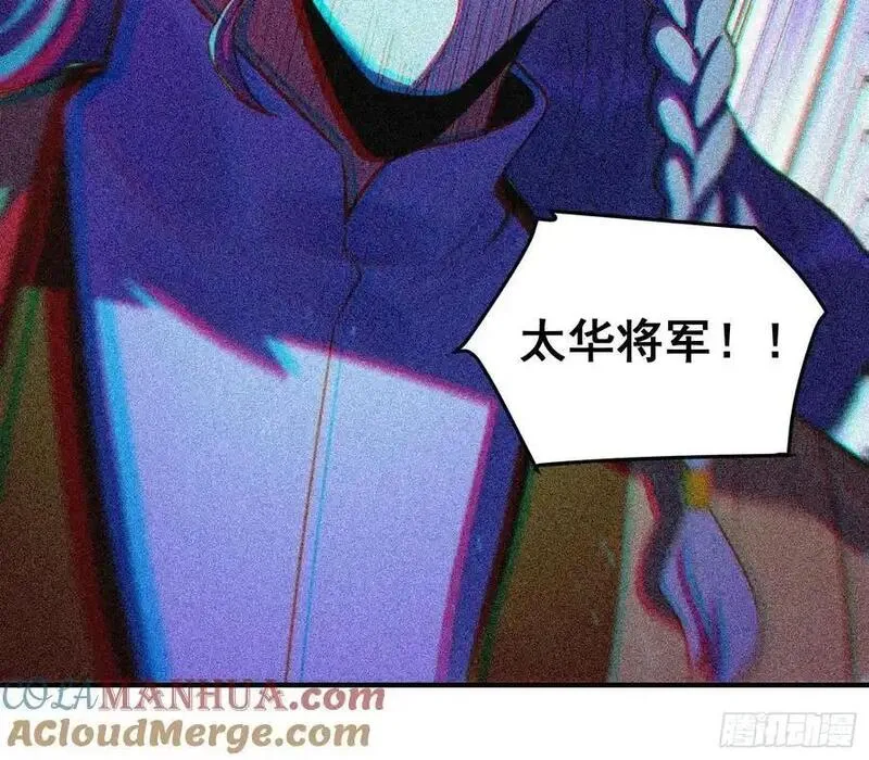 原来我是修仙大佬漫画免费下拉式欢乐漫画漫画,345话25图