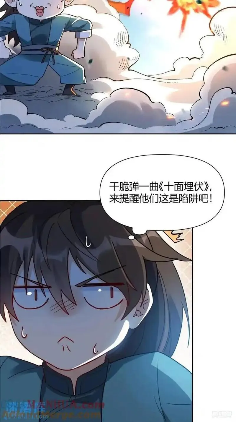 原来我是修仙大佬等级划分漫画,346话10图