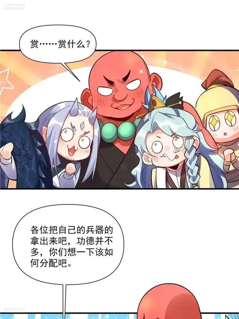 原来我是修仙大佬漫画免费下拉式欢乐漫画漫画,348话3图