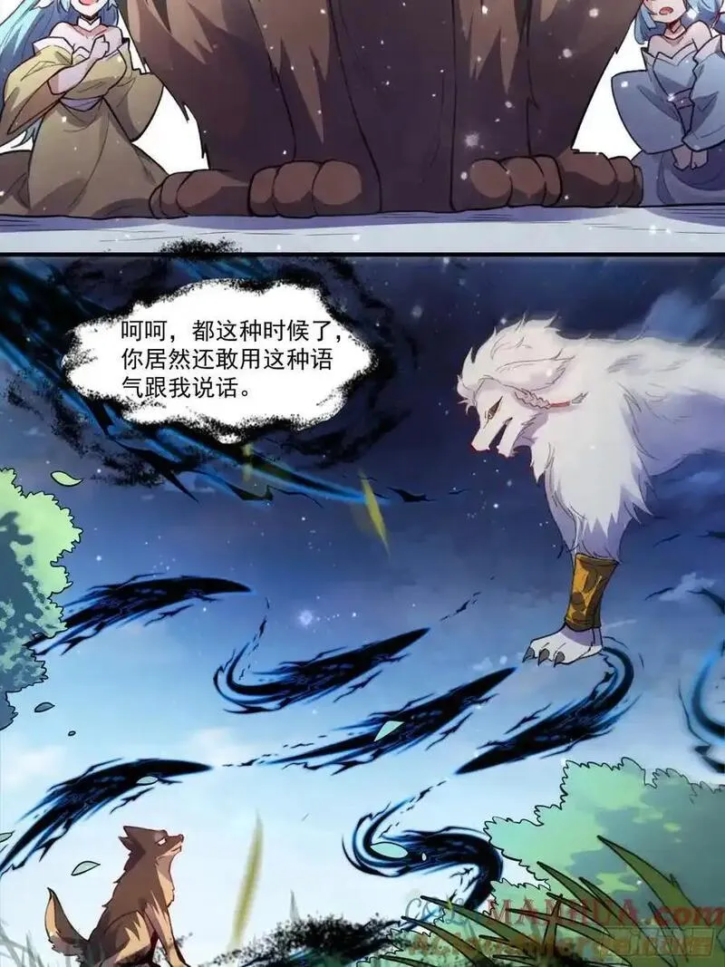 原来我是修仙大佬漫画免费下拉式欢乐漫画漫画,348话49图