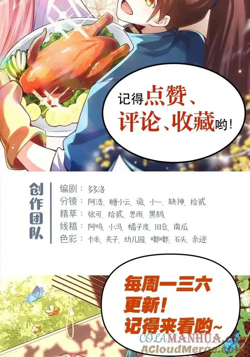 原来我是修仙大佬等级划分漫画,349话39图