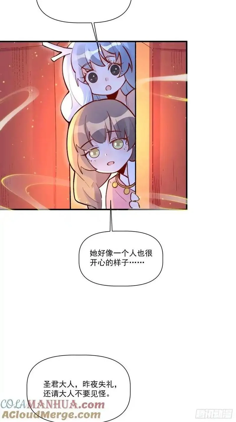 原来我是修仙大佬漫画免费下拉式欢乐漫画漫画,350话31图