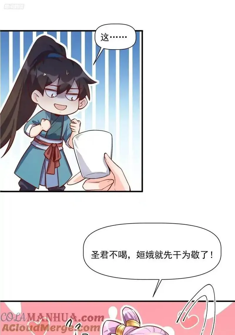 原来我是修仙大佬漫画免费下拉式欢乐漫画漫画,350话3图