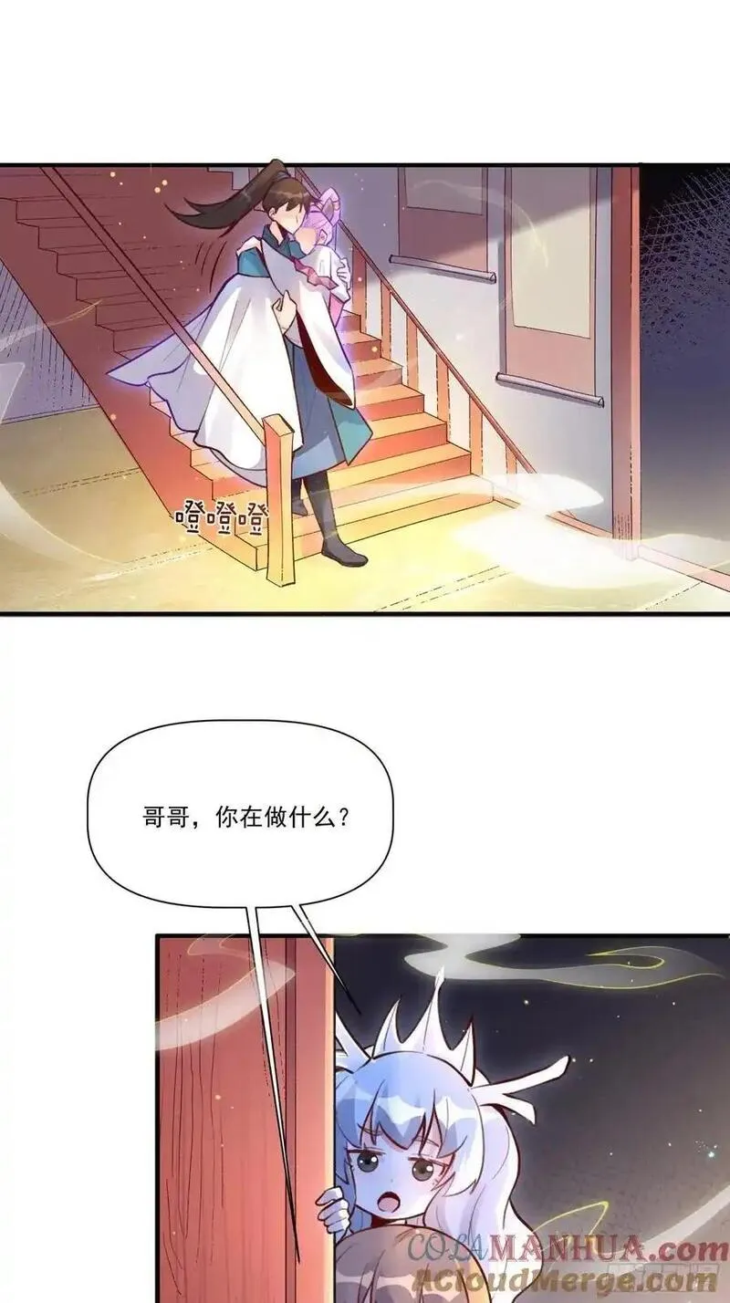 原来我是修仙大佬漫画免费下拉式欢乐漫画漫画,350话21图