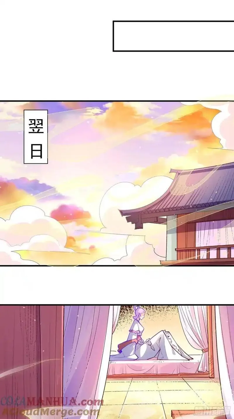 原来我是修仙大佬漫画免费下拉式欢乐漫画漫画,350话27图