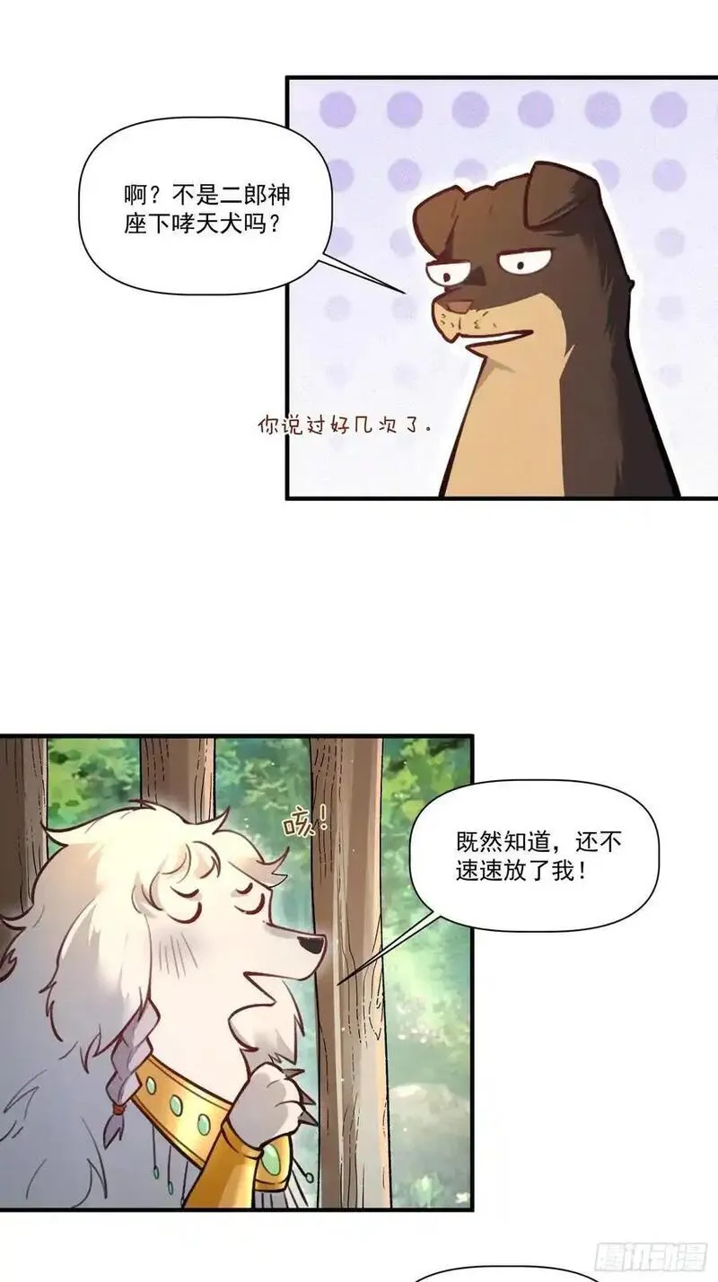 原来我是修仙大佬漫画免费下拉式欢乐漫画漫画,351话24图