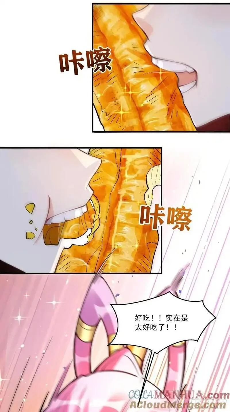 原来我是修仙大佬漫画免费下拉式欢乐漫画漫画,351话17图