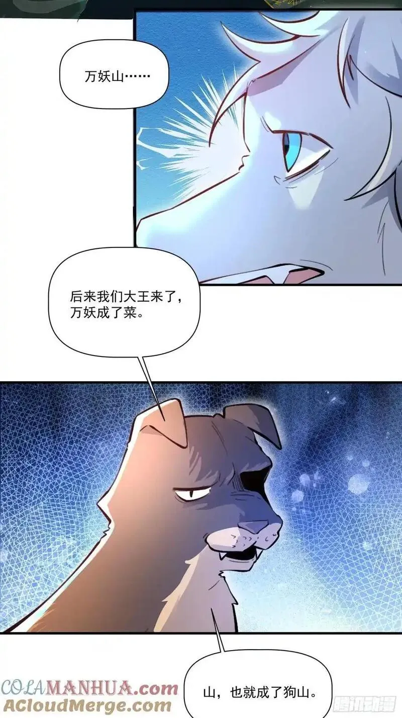 原来我是修仙大佬漫画免费下拉式欢乐漫画漫画,351话29图