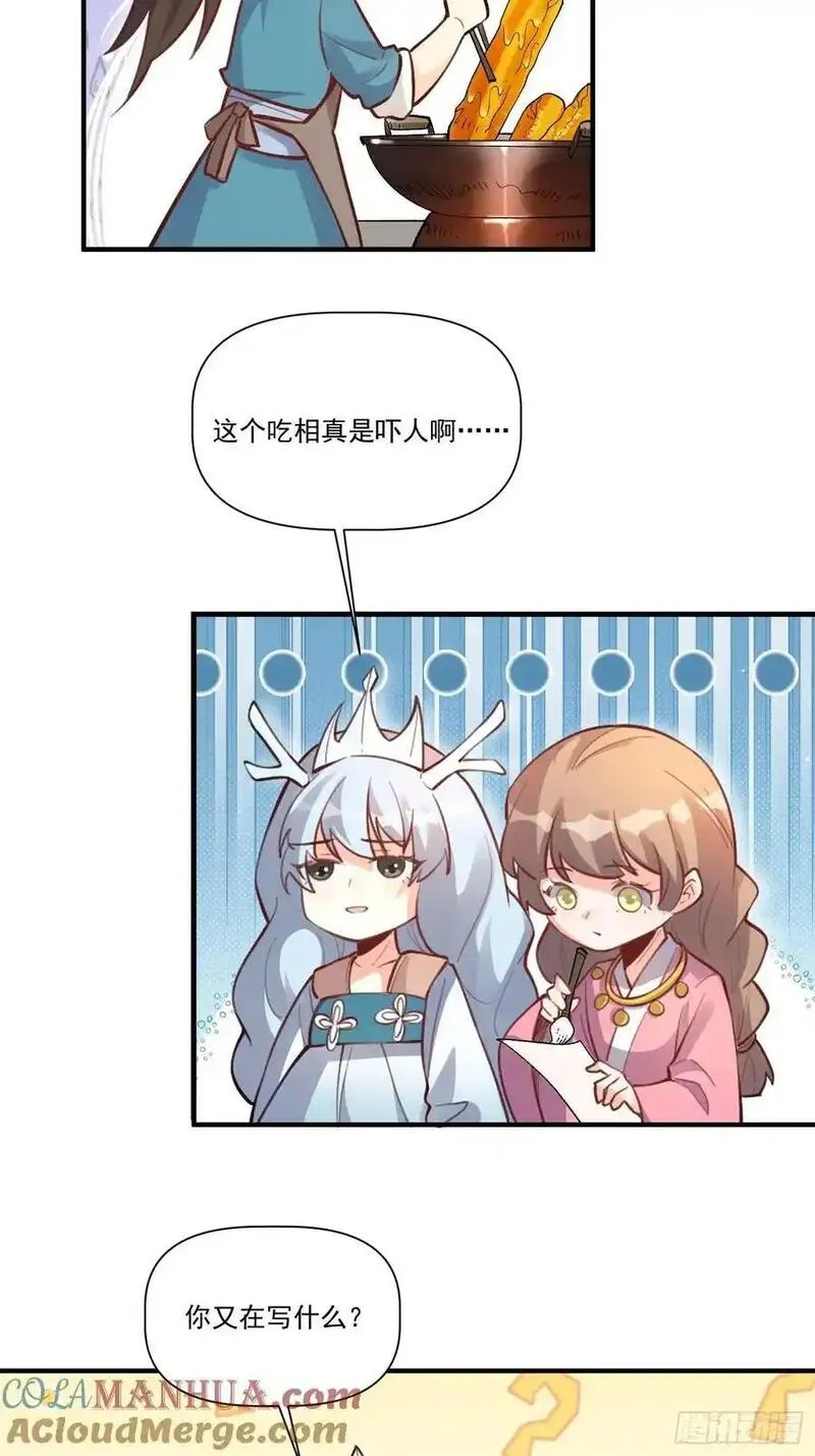 原来我是修仙大佬漫画免费下拉式欢乐漫画漫画,351话19图