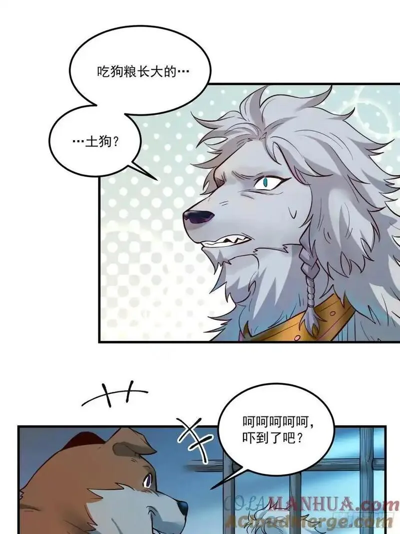 原来我是修仙大佬漫画免费下拉式欢乐漫画漫画,351话33图