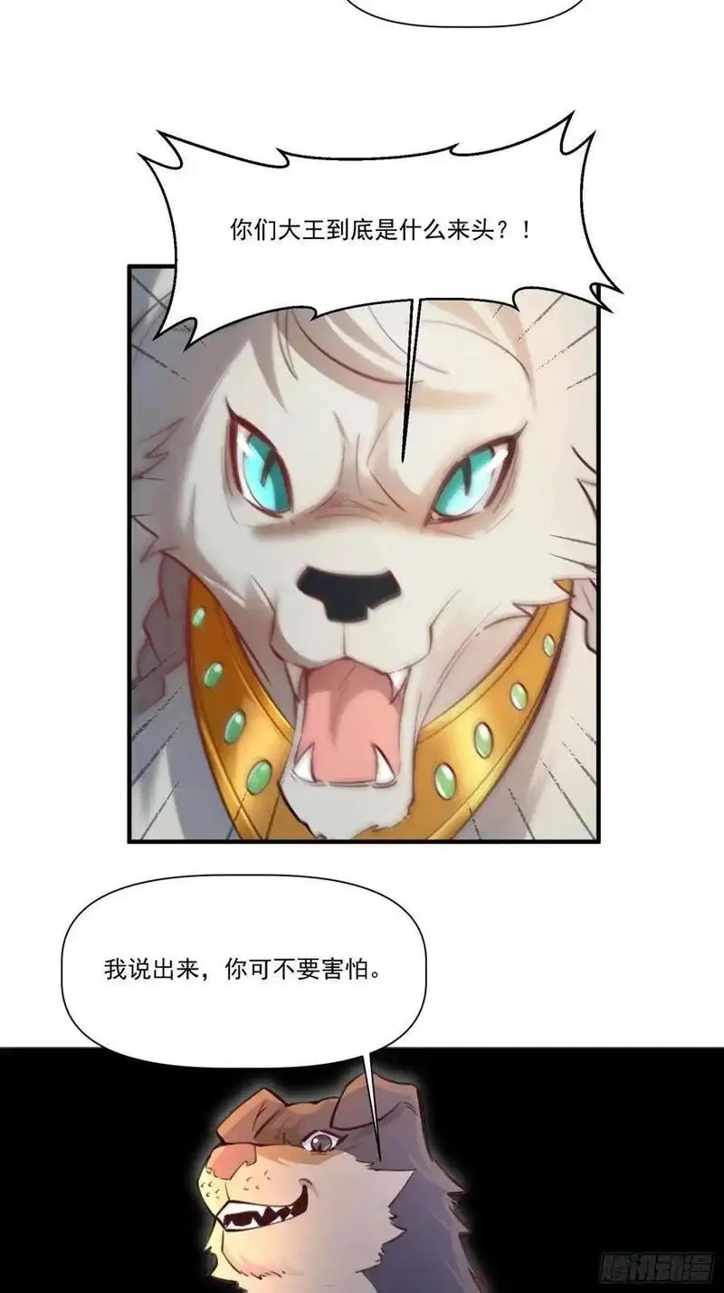 原来我是修仙大佬漫画免费下拉式欢乐漫画漫画,351话30图