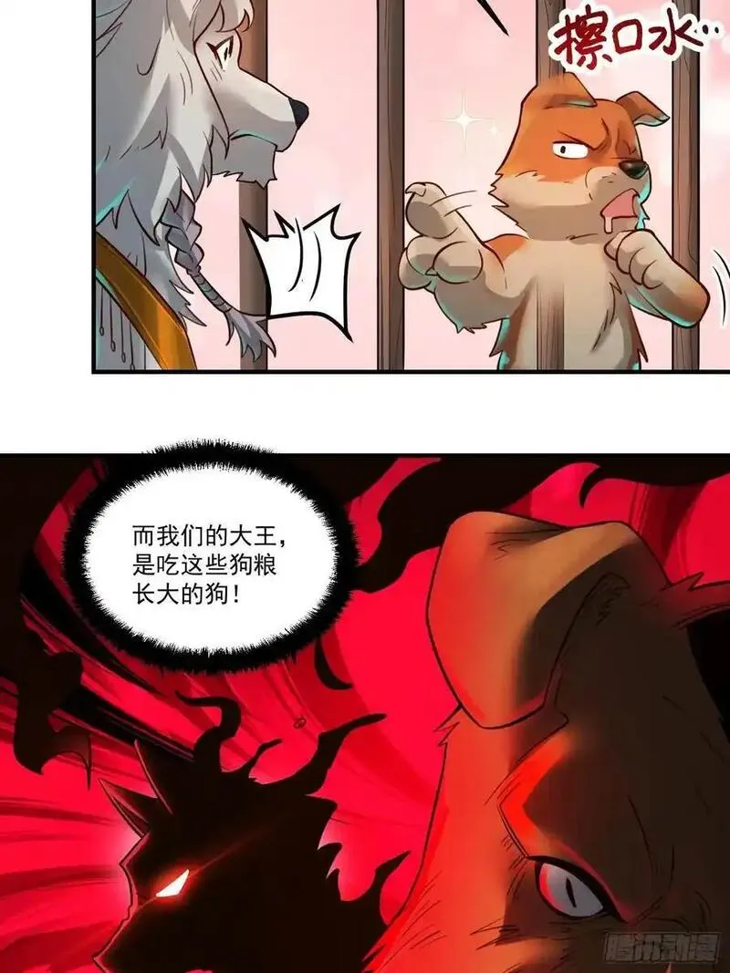 原来我是修仙大佬漫画免费下拉式欢乐漫画漫画,351话38图