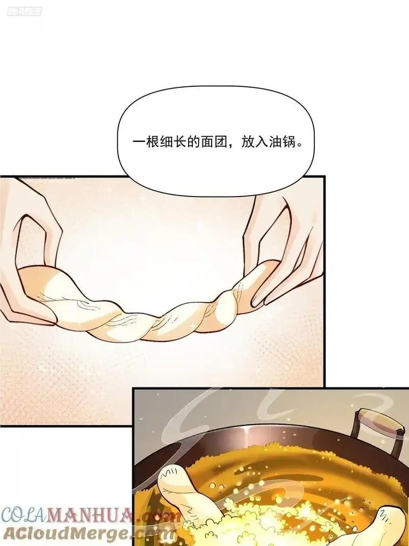 原来我是修仙大佬漫画免费下拉式欢乐漫画漫画,351话3图