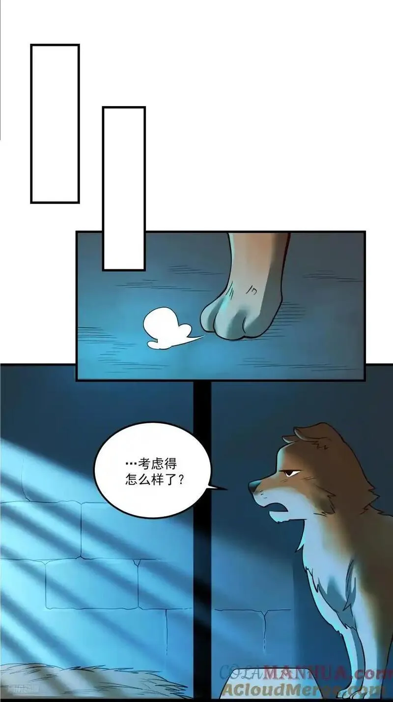 原来我是修仙大佬等级划分漫画,352话9图