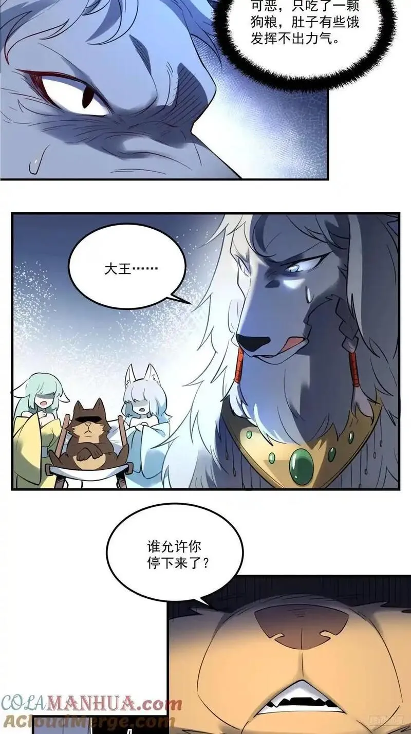 原来我是修仙大佬漫画免费下拉式欢乐漫画漫画,353话11图