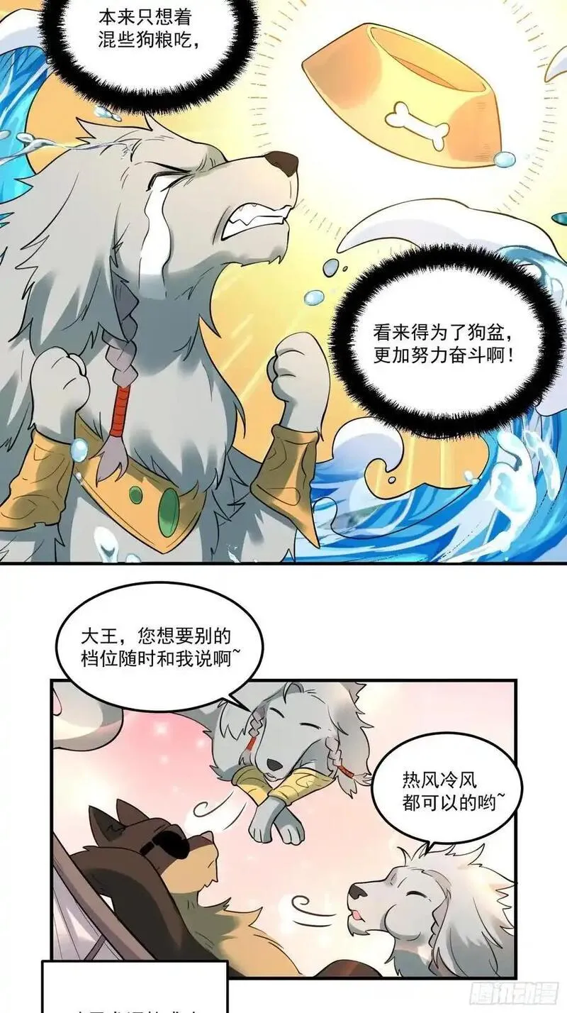 原来我是修仙大佬漫画免费下拉式欢乐漫画漫画,353话34图