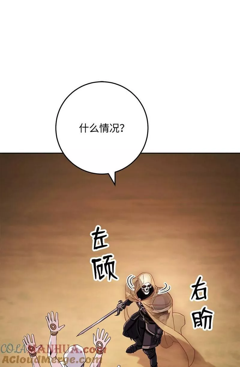 从1级开始的异世界骑士漫画,244 你到底是谁93图