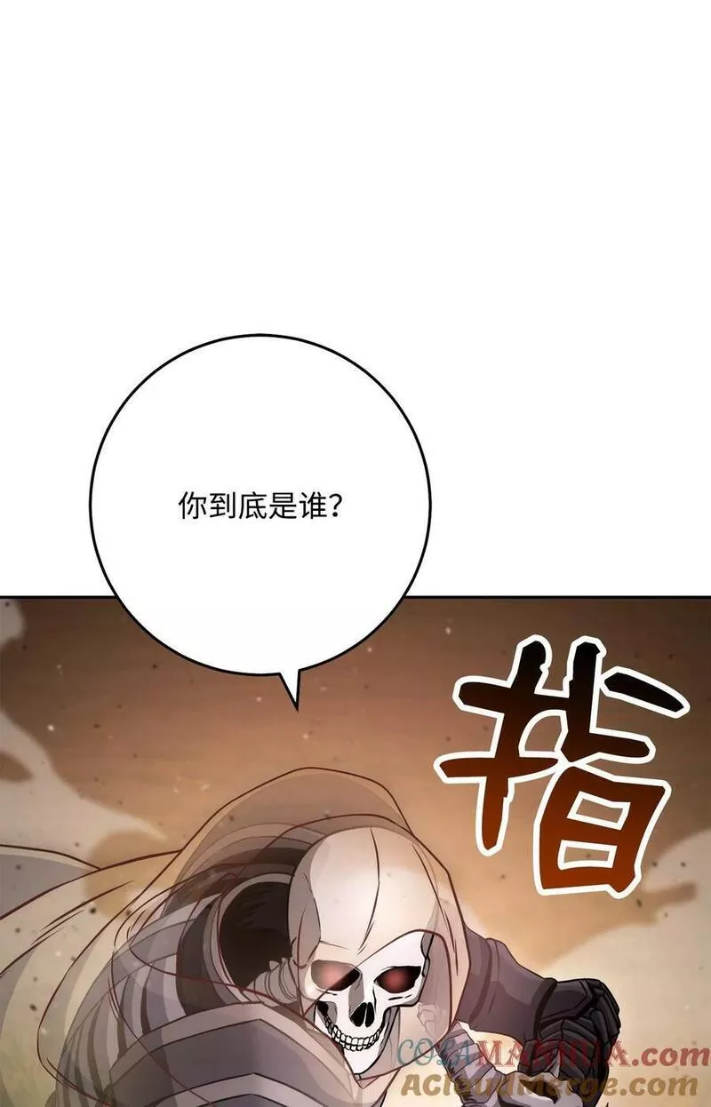 从1级开始的异世界骑士漫画,244 你到底是谁97图