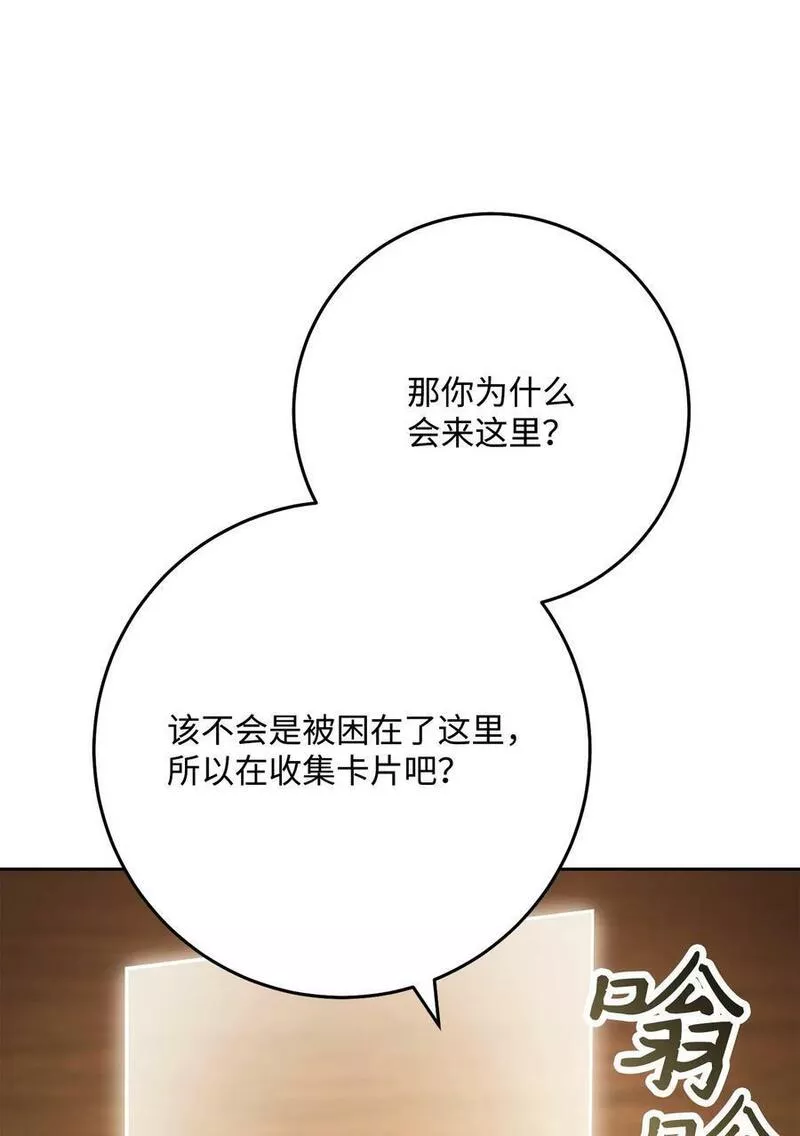 从1级开始的异世界骑士结局漫画,245 收你为徒56图