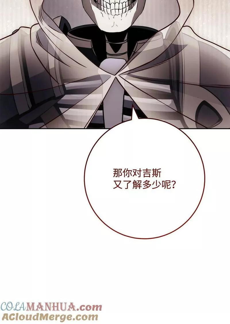 从1级开始的异世界骑士结局漫画,245 收你为徒25图