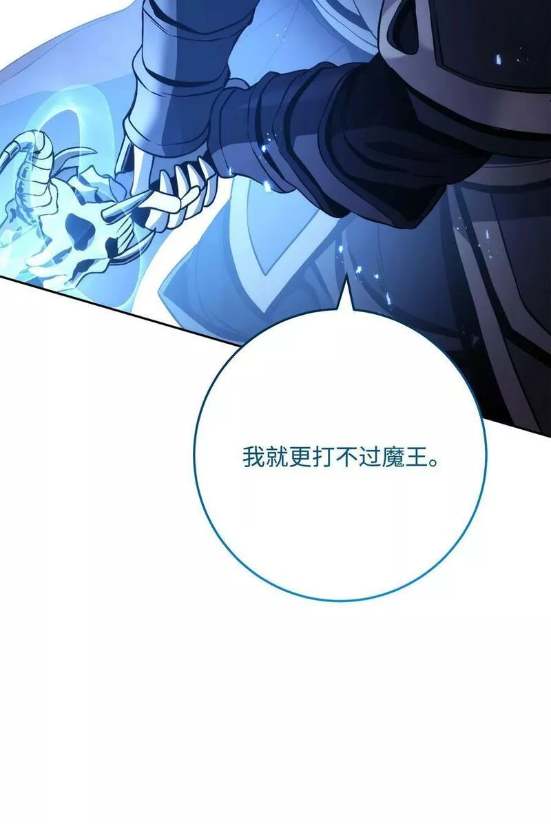 从1级开始的异世界骑士结局漫画,245 收你为徒116图