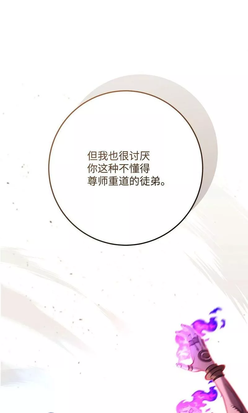 从1级开始的异世界骑士结局漫画,245 收你为徒123图