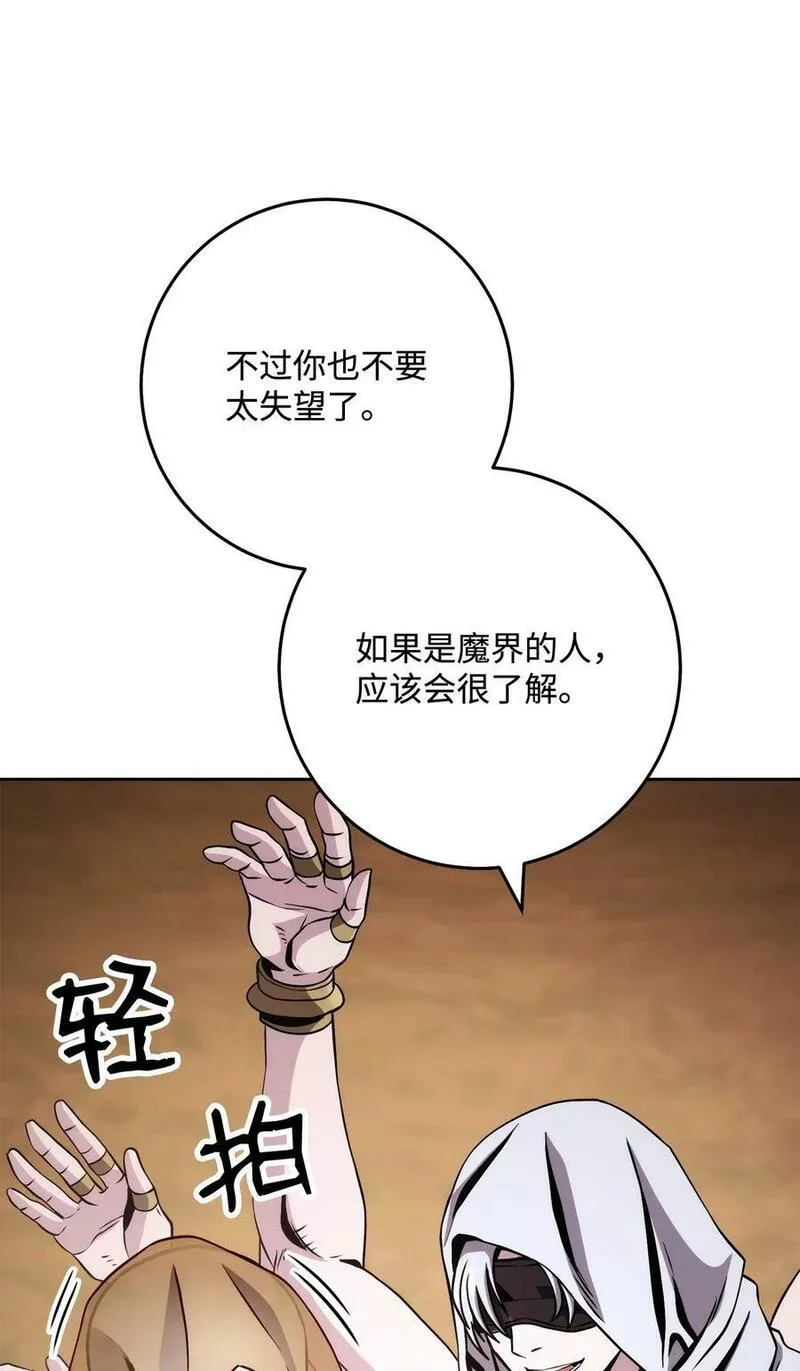 从1级开始的异世界骑士结局漫画,245 收你为徒50图