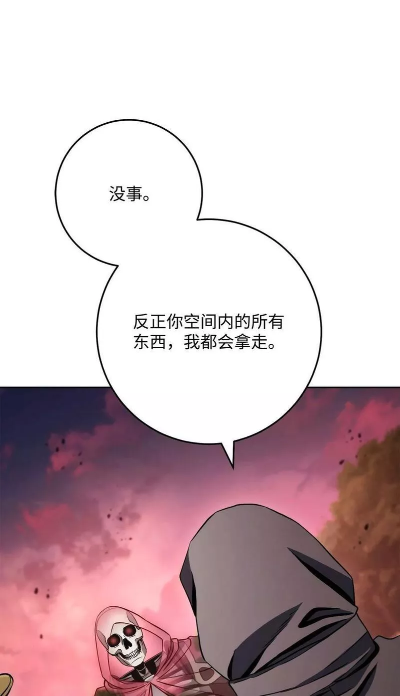 从1级开始的异世界骑士结局漫画,245 收你为徒91图