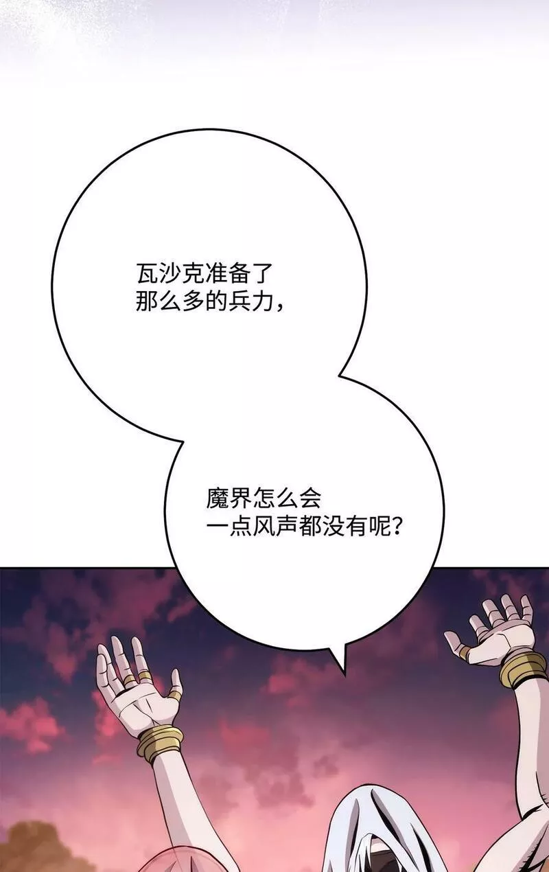 从1级开始的异世界骑士结局漫画,245 收你为徒36图