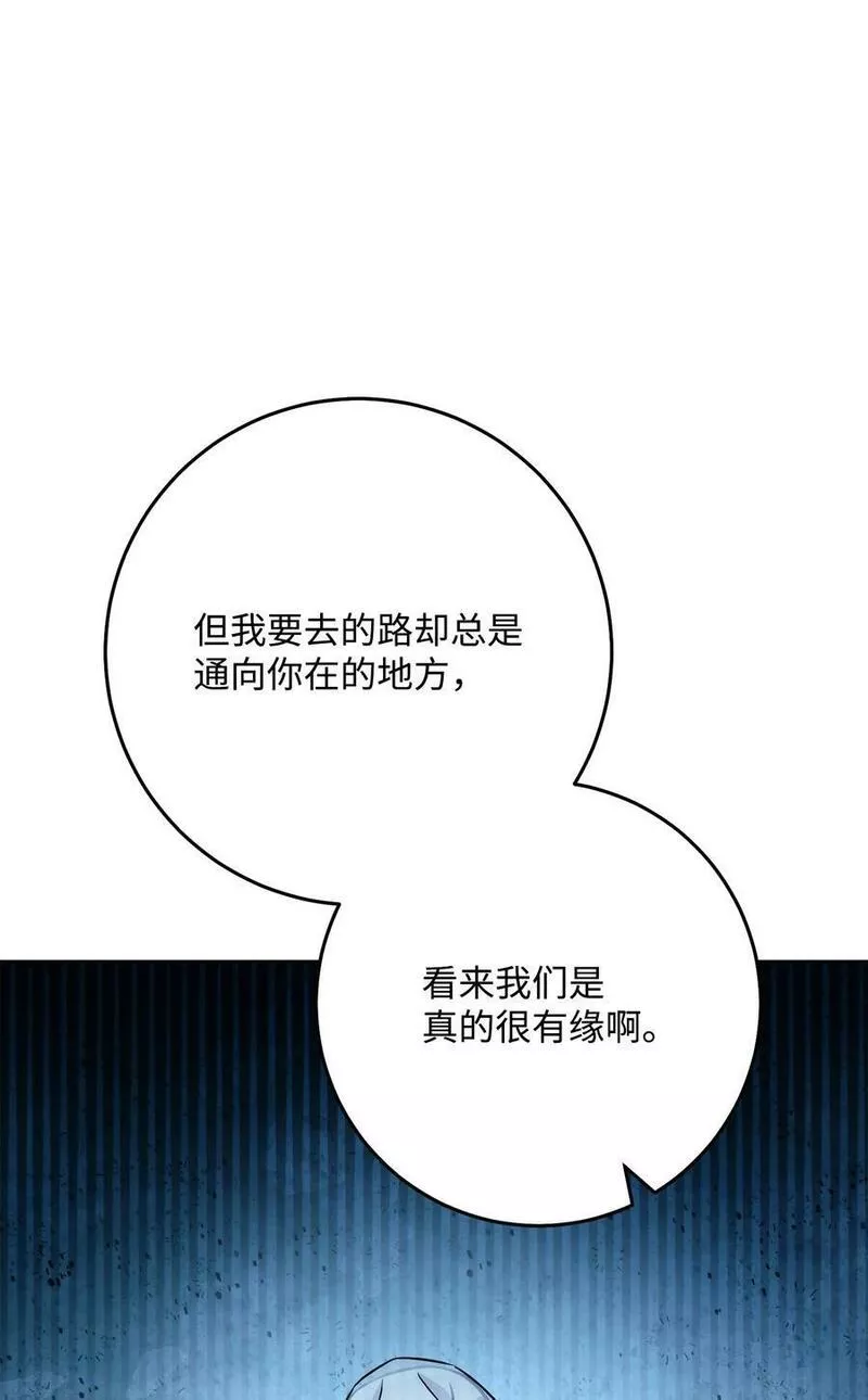 从1级开始的异世界骑士结局漫画,245 收你为徒62图