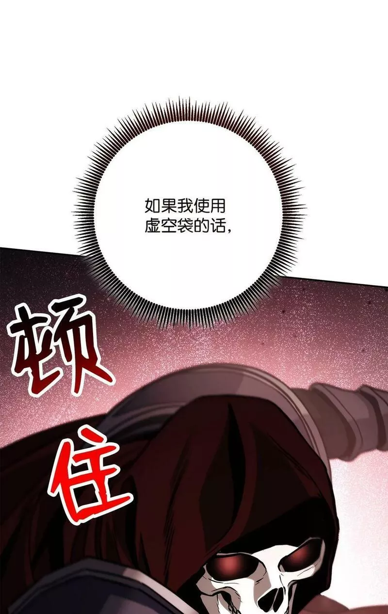 从1级开始的异世界骑士漫画,246 局势逆转51图