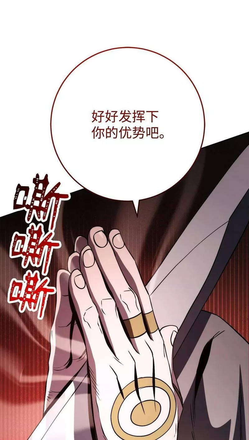 从1级开始的异世界骑士漫画,246 局势逆转7图