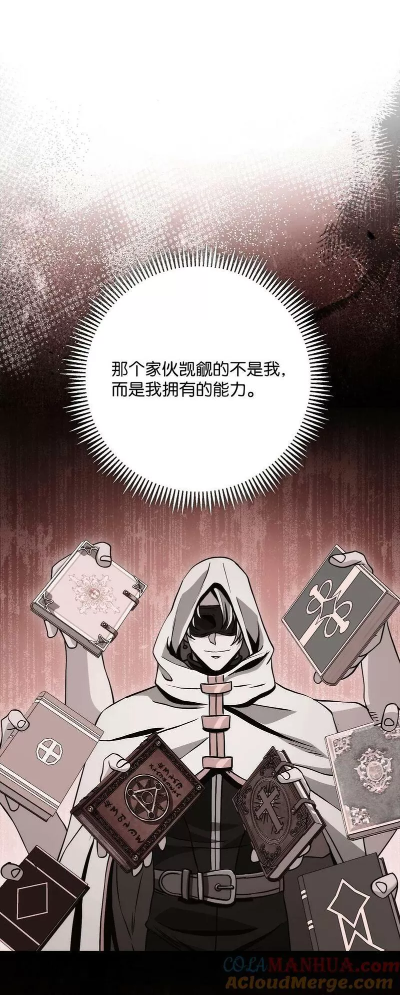 从1级开始的异世界骑士漫画,246 局势逆转53图