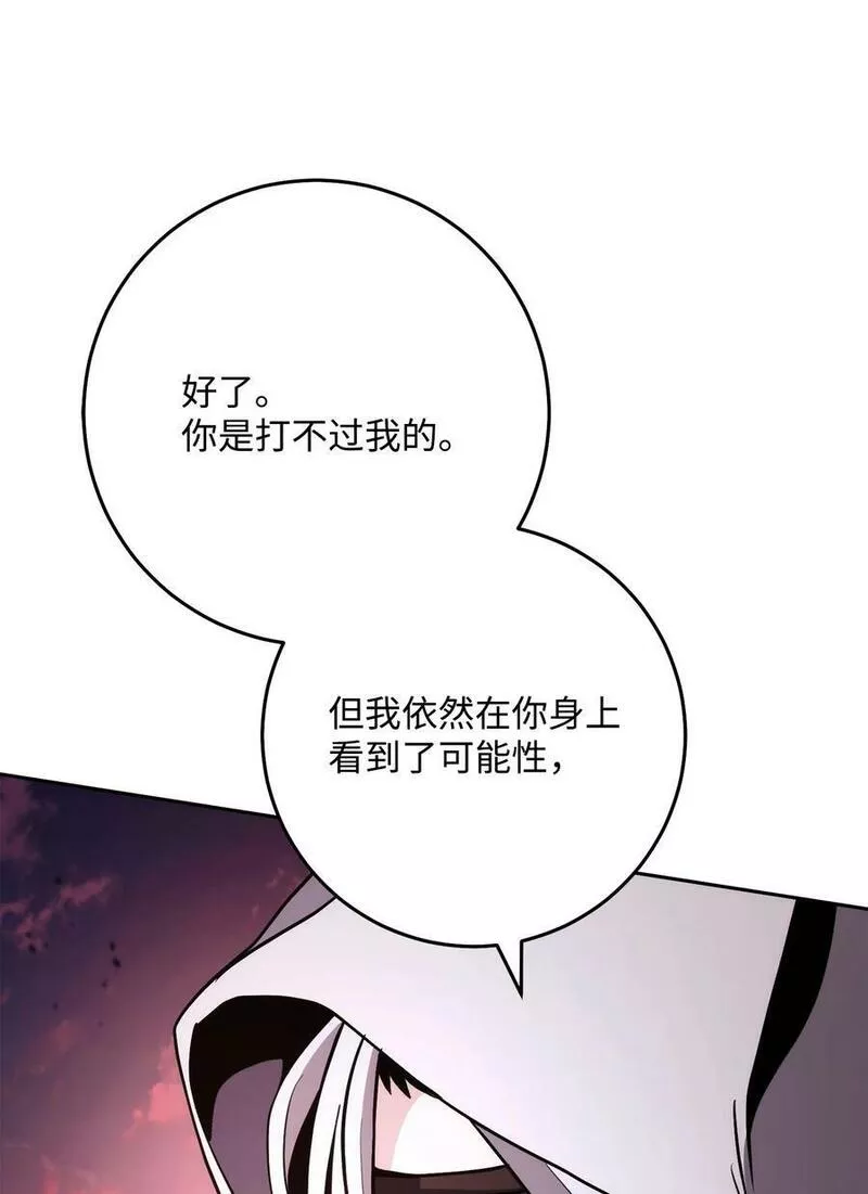 从1级开始的异世界骑士漫画,246 局势逆转76图