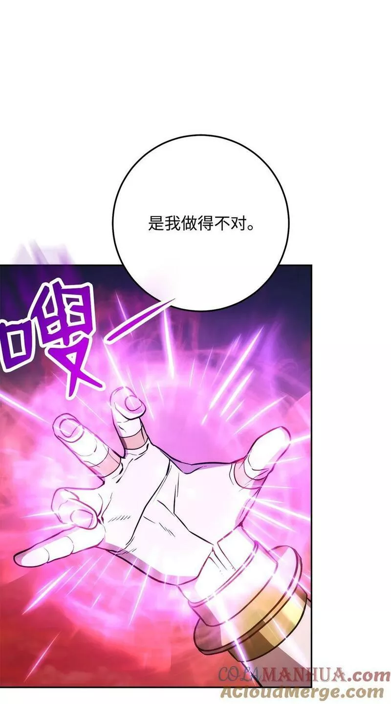 从1级开始的异世界骑士漫画,246 局势逆转93图