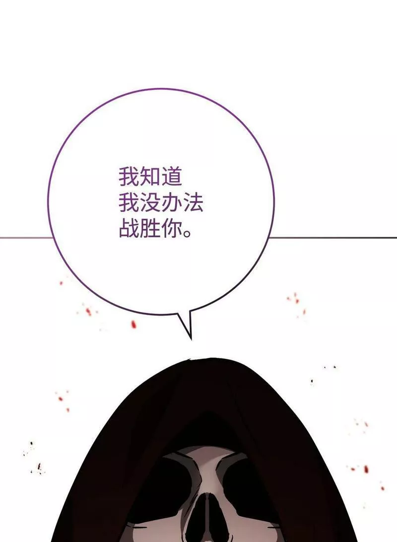 从1级开始的异世界骑士漫画,246 局势逆转83图