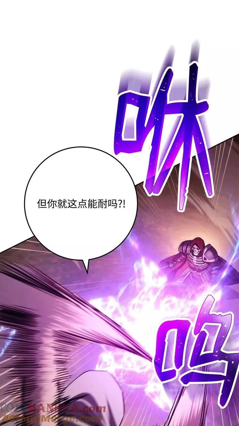 从1级开始的异世界骑士漫画,246 局势逆转45图