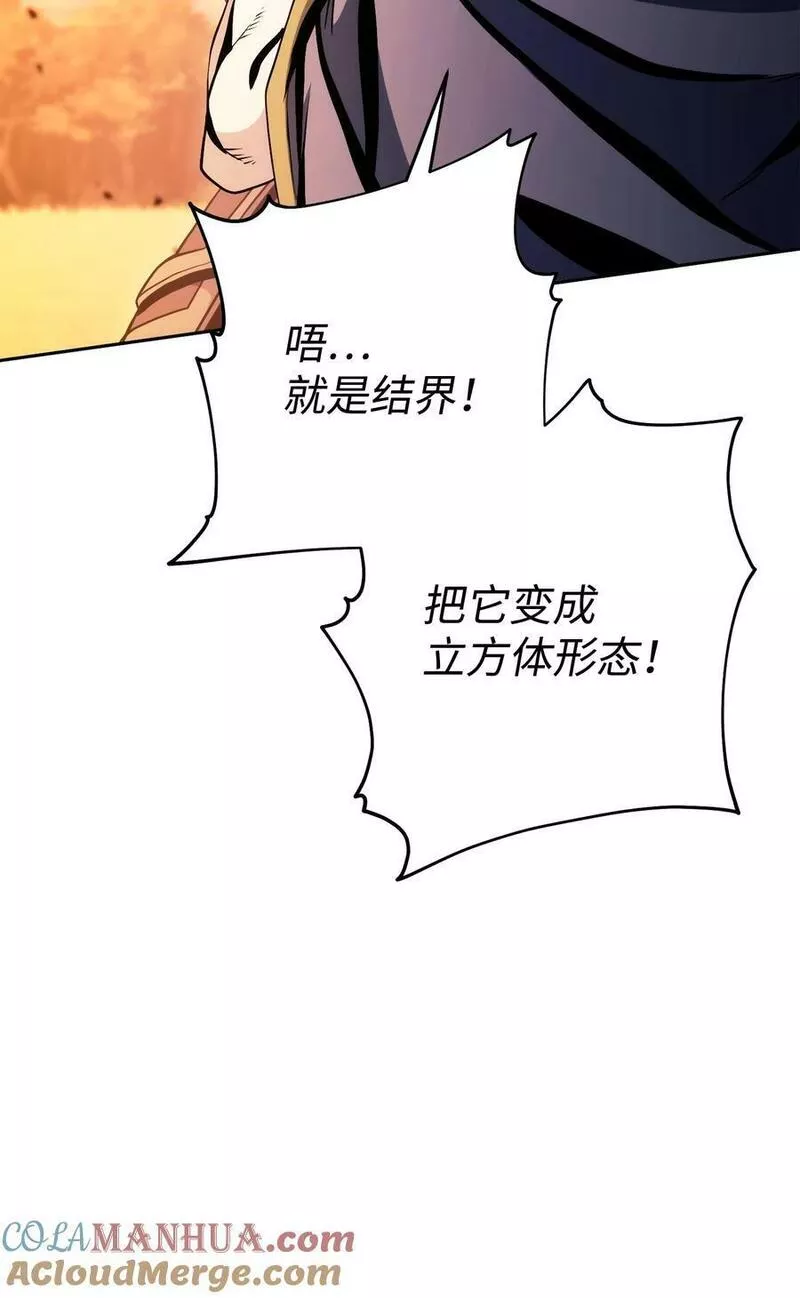 从1级开始的异世界骑士漫画,247 善意交易101图