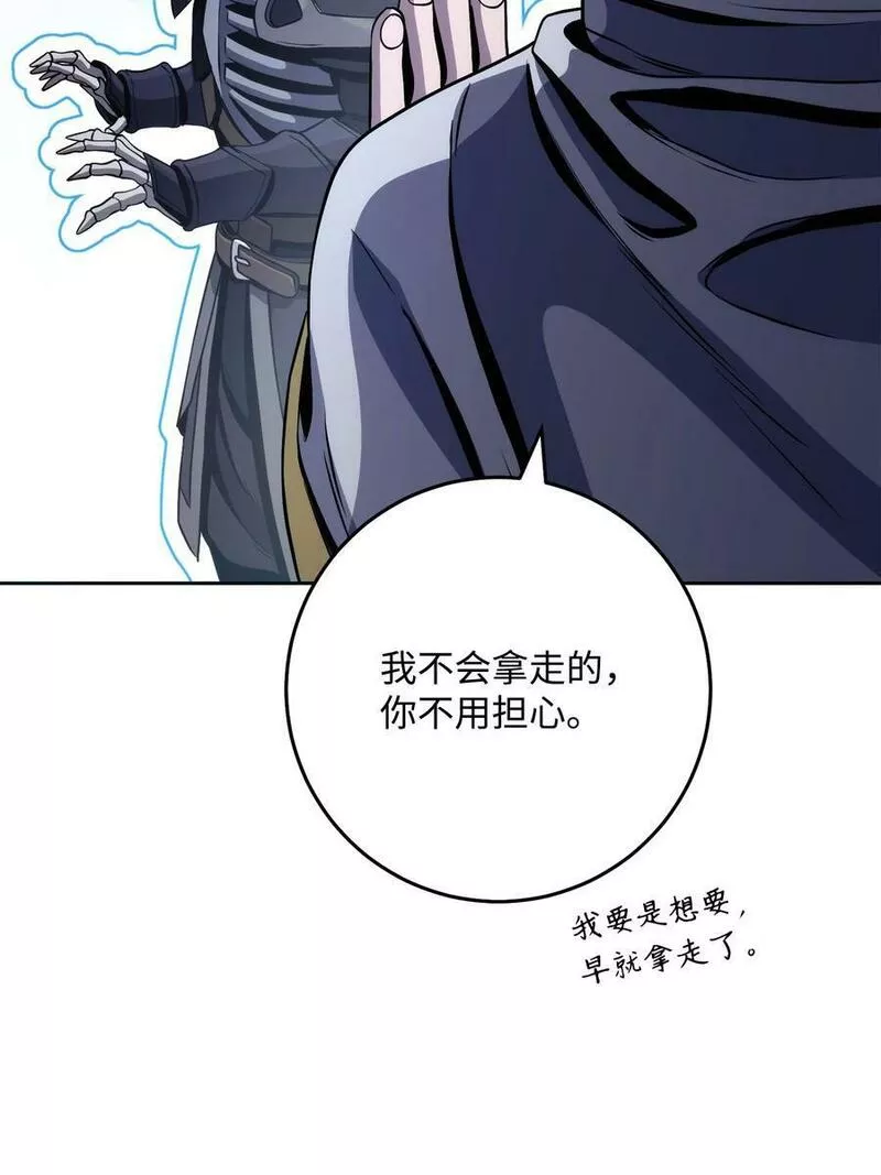 从1级开始的异世界骑士漫画,247 善意交易87图