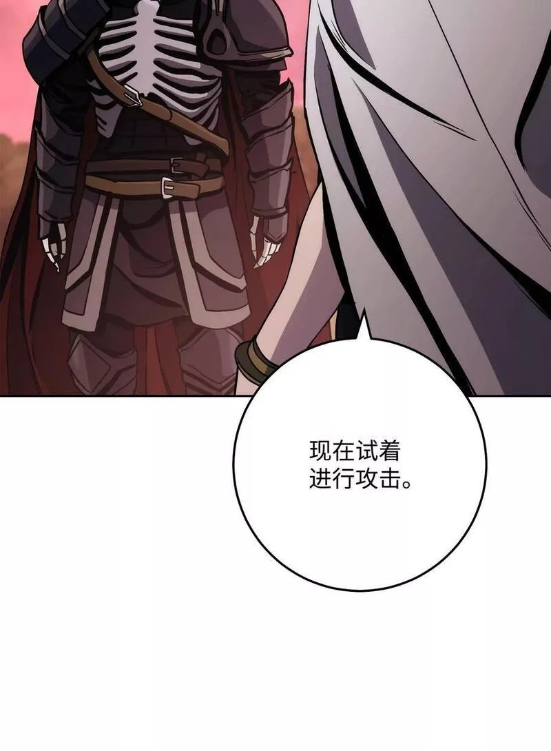 从1级开始的异世界骑士漫画,247 善意交易66图